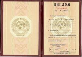 Купить диплом технолог пищевого производства доступные решения для вашей карьеры