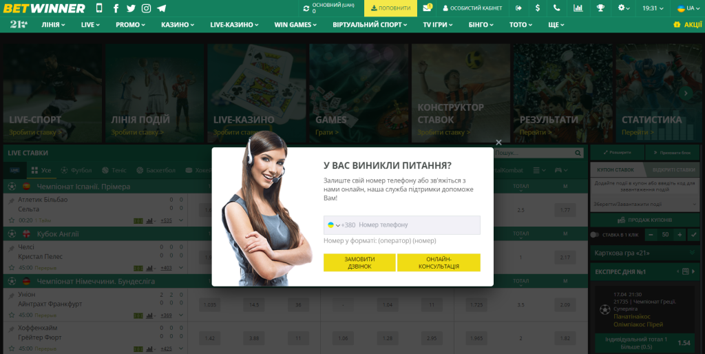 An In-Depth Look at Betwinner Casino Your Ultimate Gambling Destination An In-Depth Look at Betwinner Casino Your Ultimate Gambling Destination