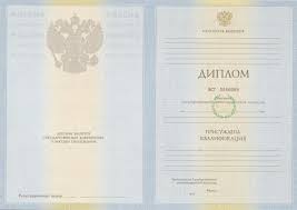 Купить диплом о полном среднем образовании – легальный способ добиться успеха Купить диплом о полном среднем образовании – легальный способ добиться успеха