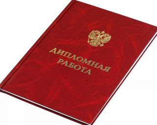 Купить диплом о среднем специальном образовании - Обзор и советы