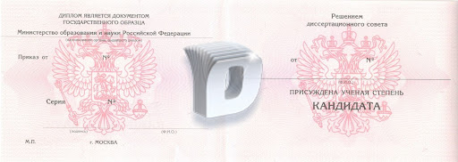 Купить диплом о среднем специальном образовании - Обзор и советы