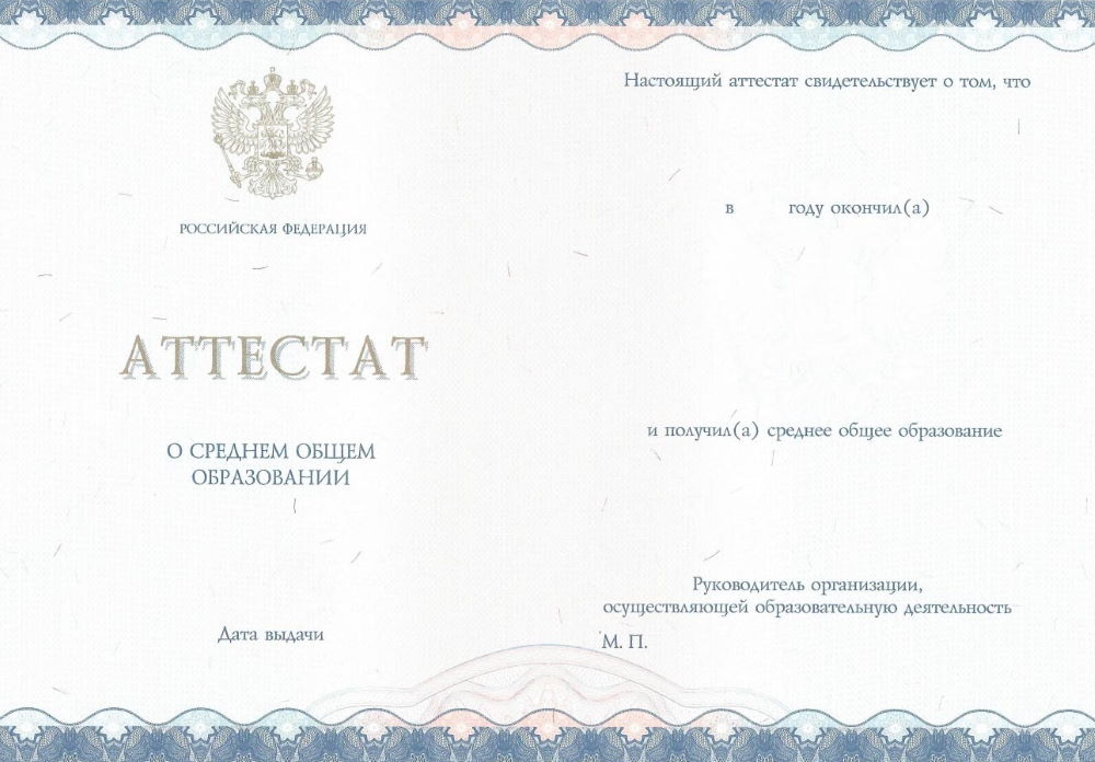 Купить диплом республик ссср – ваша возможность получить образование Купить диплом республик ссср – ваша возможность получить образование